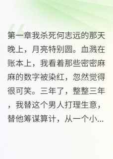 小说穿越三年才知道系统是骗子主角为林浩然穿越陈婉儿免费阅读