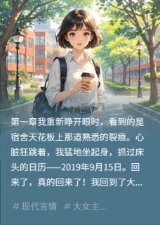 最新小说室友偷我男友后，我重生了主角宋清川陈俊方小雨全文在线阅读