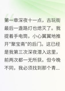 方远山张明海小说第37次召唤母亲灵魂全文阅读