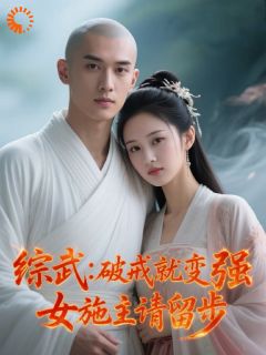 法海南宫仆射小说结局