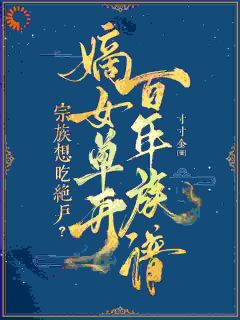 熬夜也要看完的重活一世，窝囊废嫡女成大女主小说推荐