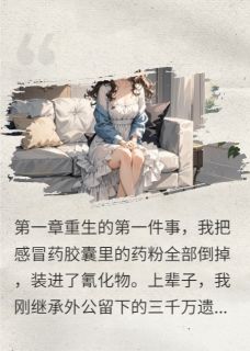 热门小说让想杀我的人先死一步完整版全文阅读-暗夜阅读网