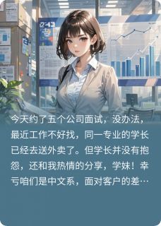 颠文里的恶毒女配打工人觉醒后小说全章节目录阅读BY摸鱼的神233完结版阅读