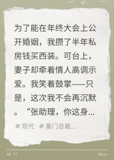 婚礼现场，祝前妻和情敌百年好合徐晓飞陈希陆敏小说全文阅读-暗夜阅读网