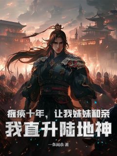 (抖音小说)叶凡袁天罡叶倾城小说全文阅读免费