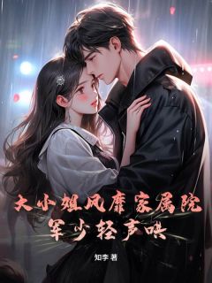 苏青禾霍君砚全文小说最新章节阅读苏青禾霍君砚