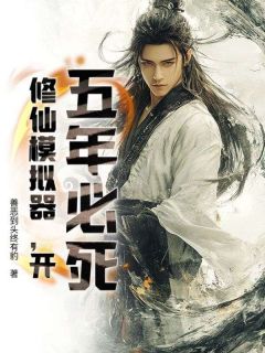林逸白云渺全本章节在线阅读大结局