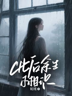 此后余生不相识靳南笙闻悦宁免费阅读-此后余生不相识妮瑾小说
