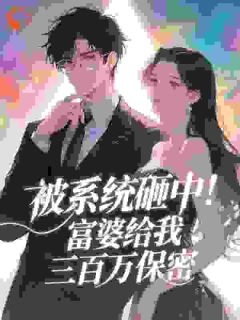 千亿女王包养我，校花女儿破大防小说在线阅读，主角洛云峥沈伊人精彩段落最新篇