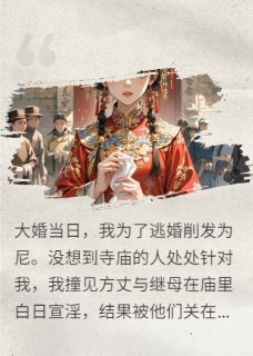 重生之把王爷当成男宠(宋芝芝宋元平宁郡)小说全章节目录阅读