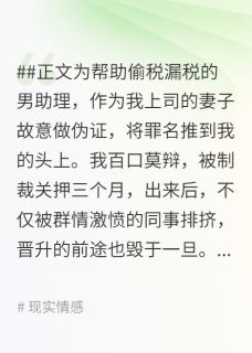 苏凌月陆哲周皓八月飞雪爱如冬全文(苏凌月陆哲周皓)章节免费阅读-暗夜阅读网