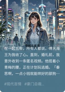 高质量小说港城无秦思在线试读