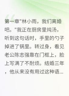 被渣男抛弃后我用四千万重启人生小说主角是陈志强宋文轩全文完整版阅读