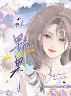 野果！小说白音裴修文白元康最新章节阅读