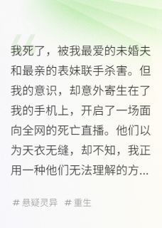精彩小说全网围观我那禽兽未婚夫林子墨白薇薇全章节在线阅读-暗夜阅读网