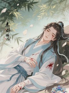 他弄丢了自己的跟屁虫(新书)小说_宁清计泽阅读