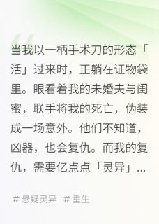 老书虫推荐凶器，请多指教 在线阅读