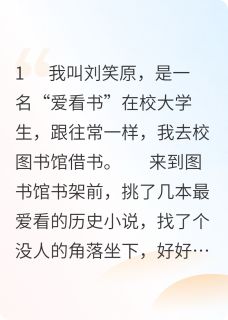 主角刘备刘笑原小说完整版-我去！这里是三国！免费阅读全文