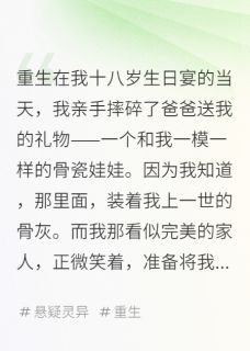 爆款小说骨娃娃-主角林琛林国栋秦岚在线阅读