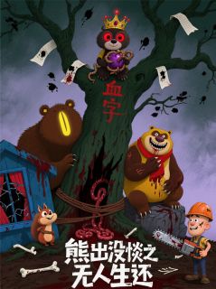 苏晓赵鹏陈默章节免费阅读