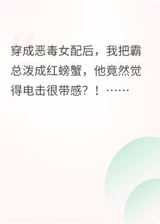 龙傲天林可珊苏软软是哪部小说的主角 龙傲天林可珊苏软软全文阅读