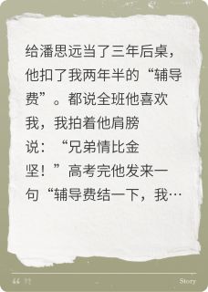 独家他后来者居上小说-主角潘思远苏苗苗王磊全文免费阅读-暗夜阅读网