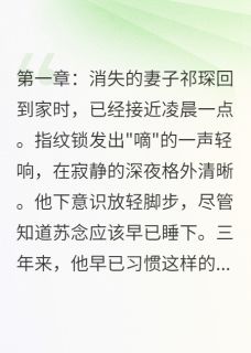 (抖音)逐光而至祁琛苏念小说免费全文阅读