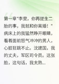 老公给小三五万我转身离婚by佚名免费阅读小说大结局