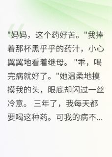 抖音王美丽小宇王小雅小说叫什么名字