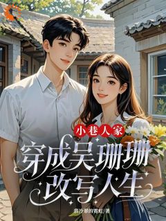 免费试读主角吴姗姗小军小说-暗夜阅读网