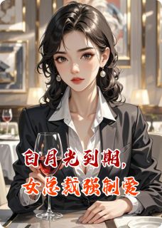 岑景川顾书瑶叶予安是什么小说免费版阅读抖音热文