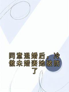 书荒必备沈淮川童薇小说