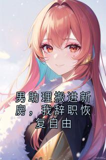 沈铮唐婧璇小说结局