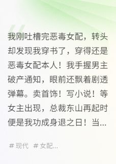 穿书恶毒女配，女主竟是我自己？(林晚星盛景川)全文完整版阅读
