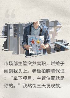 好文热推小说致命笔记本主角陈默张总全文在线阅读