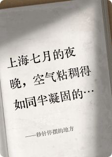 秒针停摆的地方小说百度云完整章节列表免费阅读