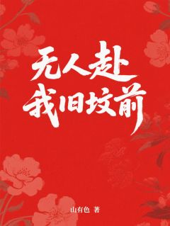 林骁周蔓林致是哪部小说的主角 林骁周蔓林致全文阅读