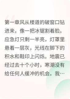 新上寒潮围城一点儿意思小说免费阅读