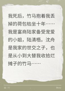 重生之纯情小竹马被我撩到腿软小说最新章节-主角沈舟萧决陆清梧全文免费阅读