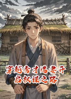 陈远宁雨柔全文最新章节正版小说免费阅读