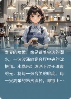 主角是沈明玥沈天乐的小说烧掉继承人报告最完整版热门连载