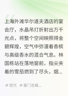 周扬林国栋林志远小说章节目录阅读-这份遗嘱藏着什么秘密？在哪免费看
