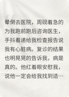 (抖音)终于不爱你了 主角周砚陈小柔