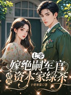 (抖音小说)江年宝司郡川小说全文阅读免费