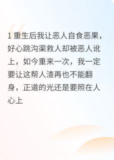 沟渠救你？呸，重生锤你小说在线阅读，主角陈大刚张建军王彩霞精彩段落最新篇