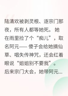 热门小说病娇魔尊被我始乱终弃后完整版全文阅读