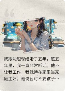 作者Luxford写的装货日记小说大结局全章节阅读-暗夜阅读网