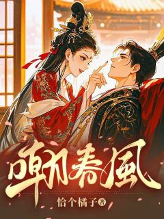 好文热推小说嘲春风主角云楚楚谢澜安全文在线阅读
