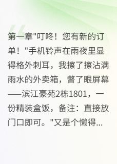 李明陈雪陈建华小说最后结局  李明陈雪陈建华完结版免费阅读