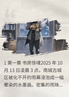 指缝藏蓝林默周明远梅瓶小说全章节最新阅读-暗夜阅读网